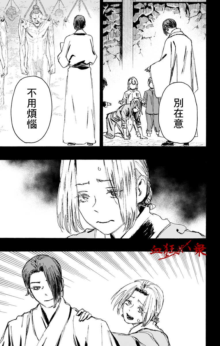 第114话 第3页