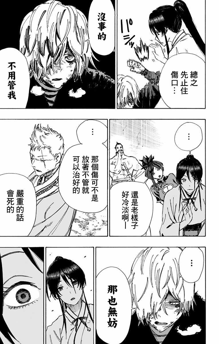 第51话 第9页