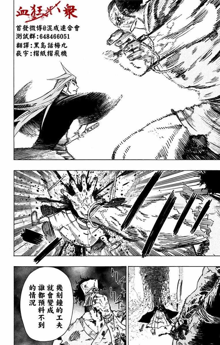 第4话 第10页