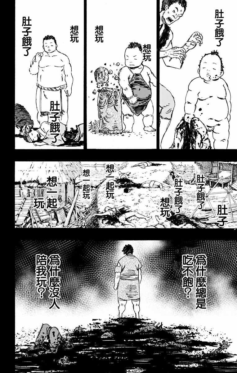 第14话 第14页
