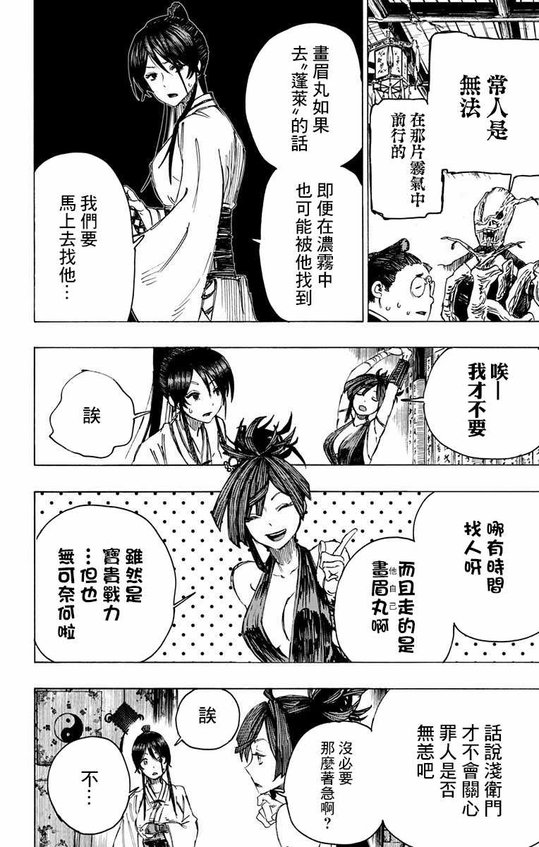 第26话 第11页