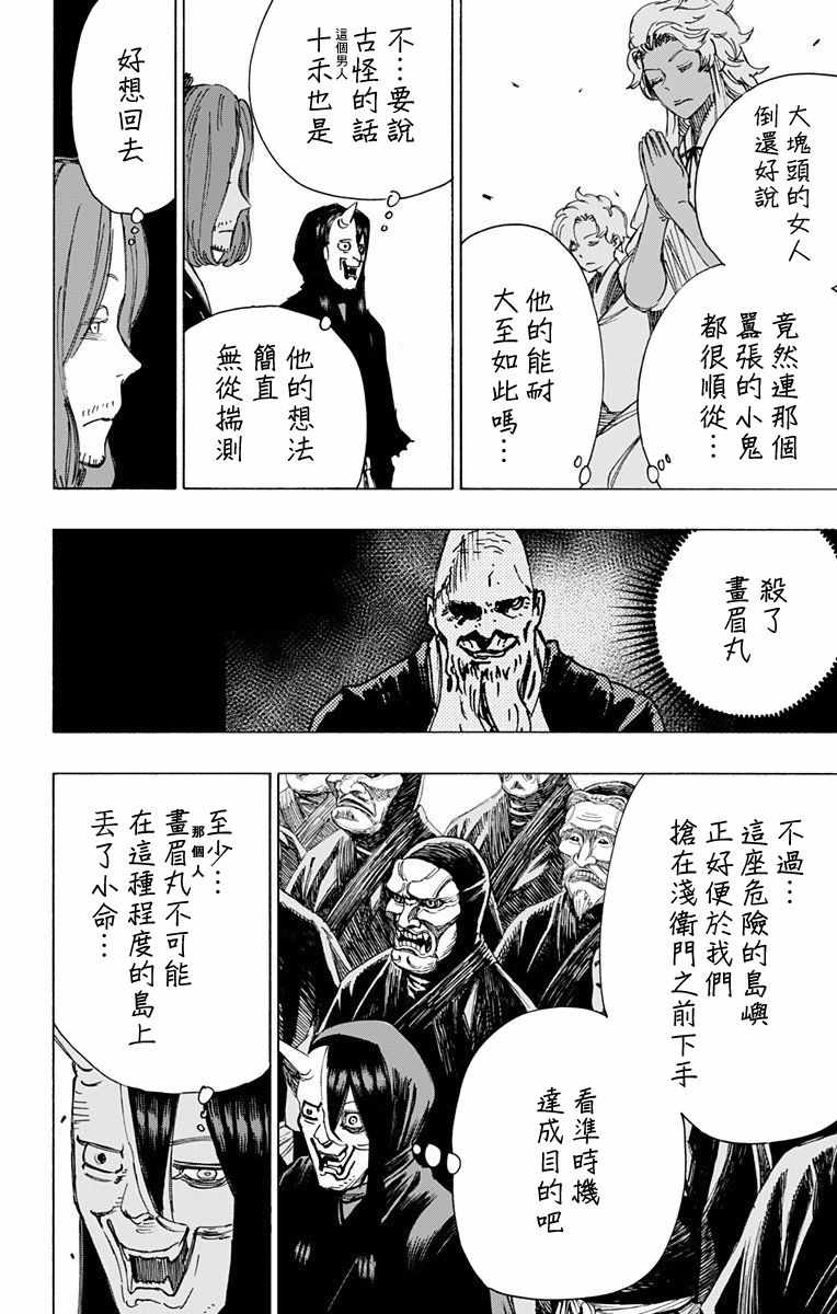 第58话 第6页