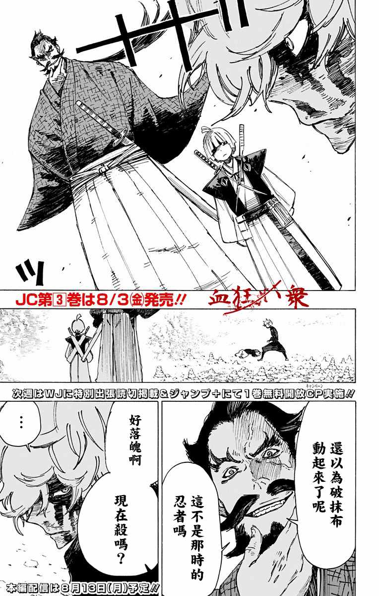 第26话 第16页