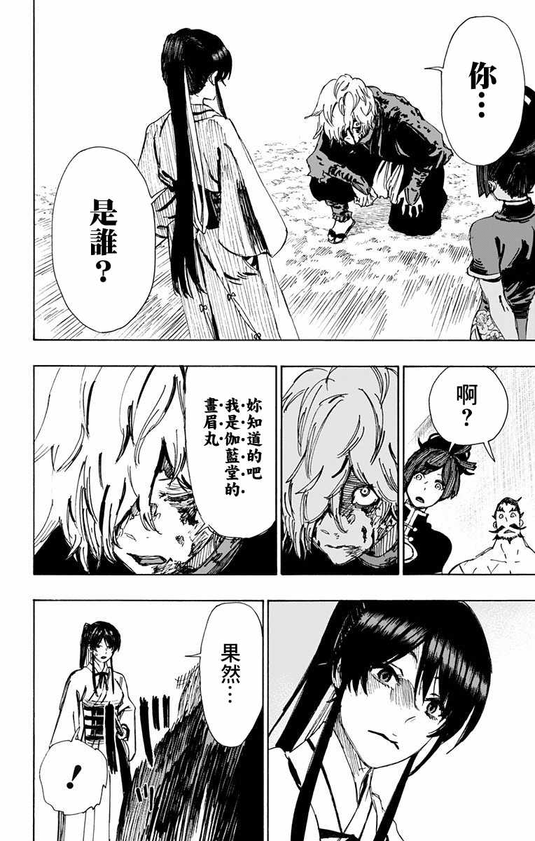 第51话 第10页