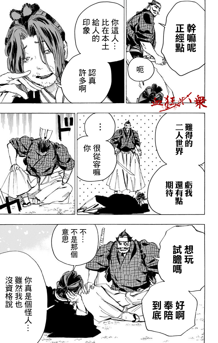 第105话 第4页