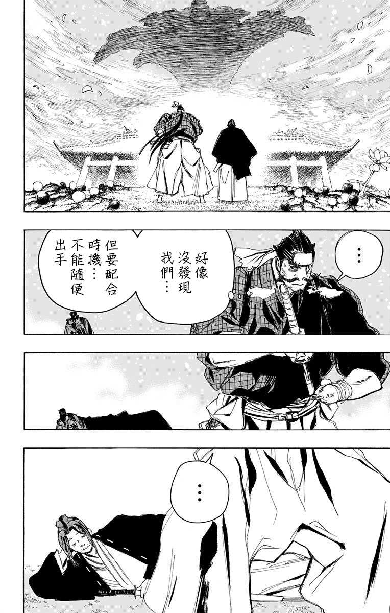 第105话 第3页