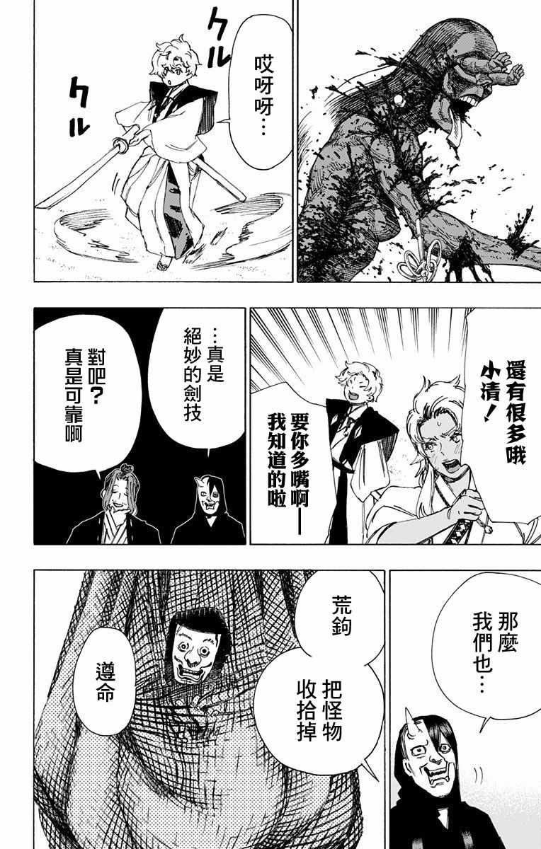 第58话 第14页