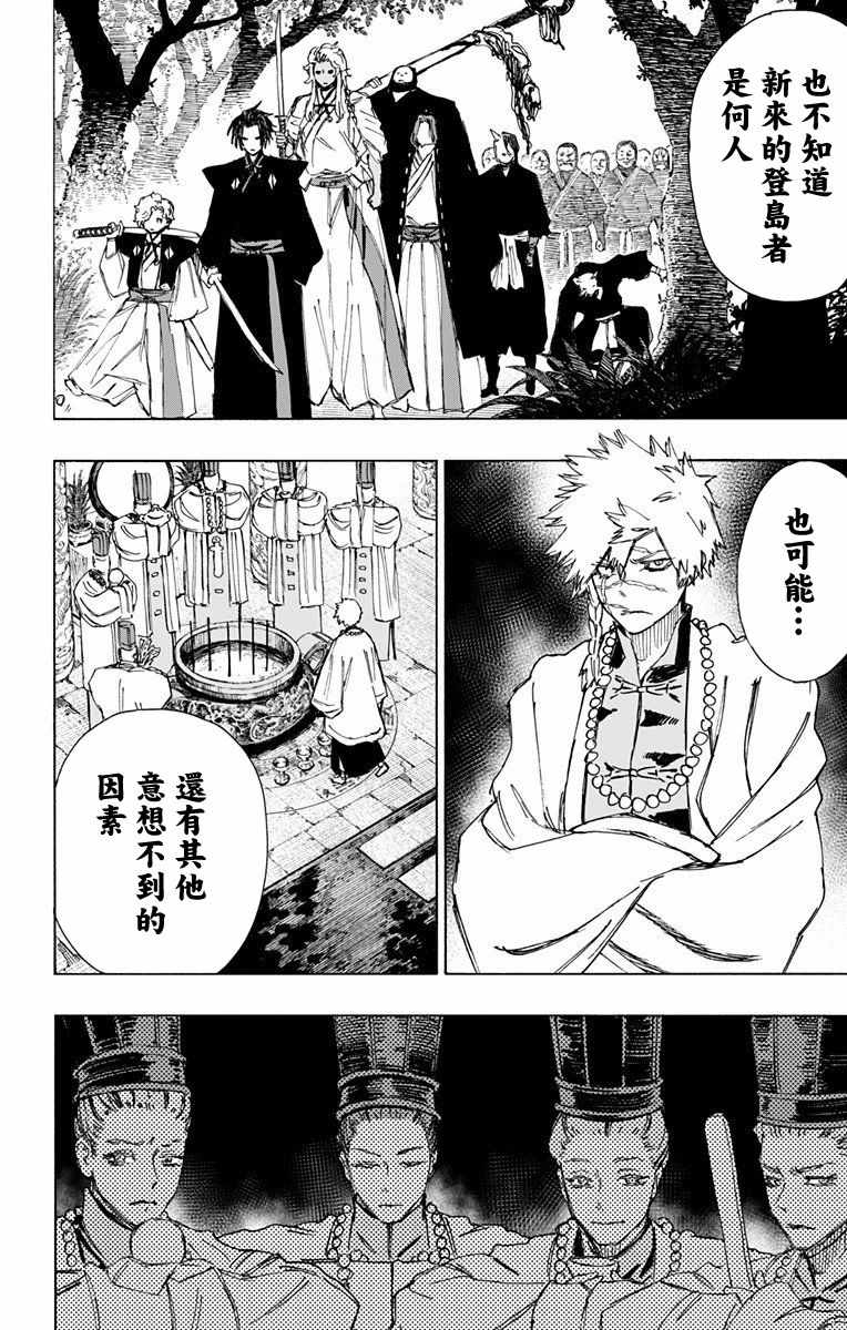 第59话 第14页
