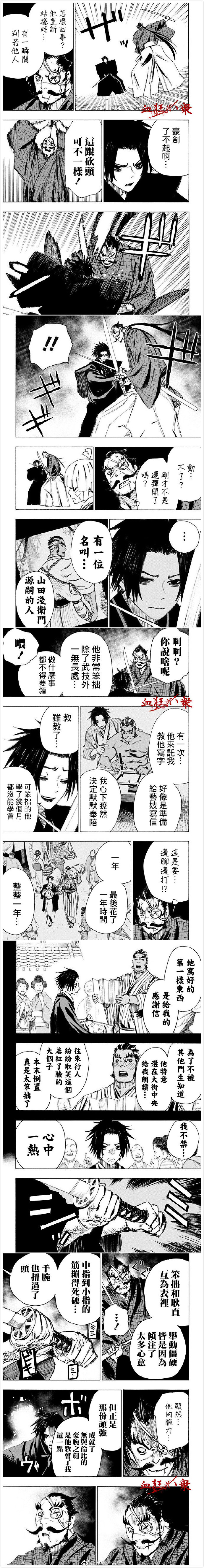 第90话 第3页