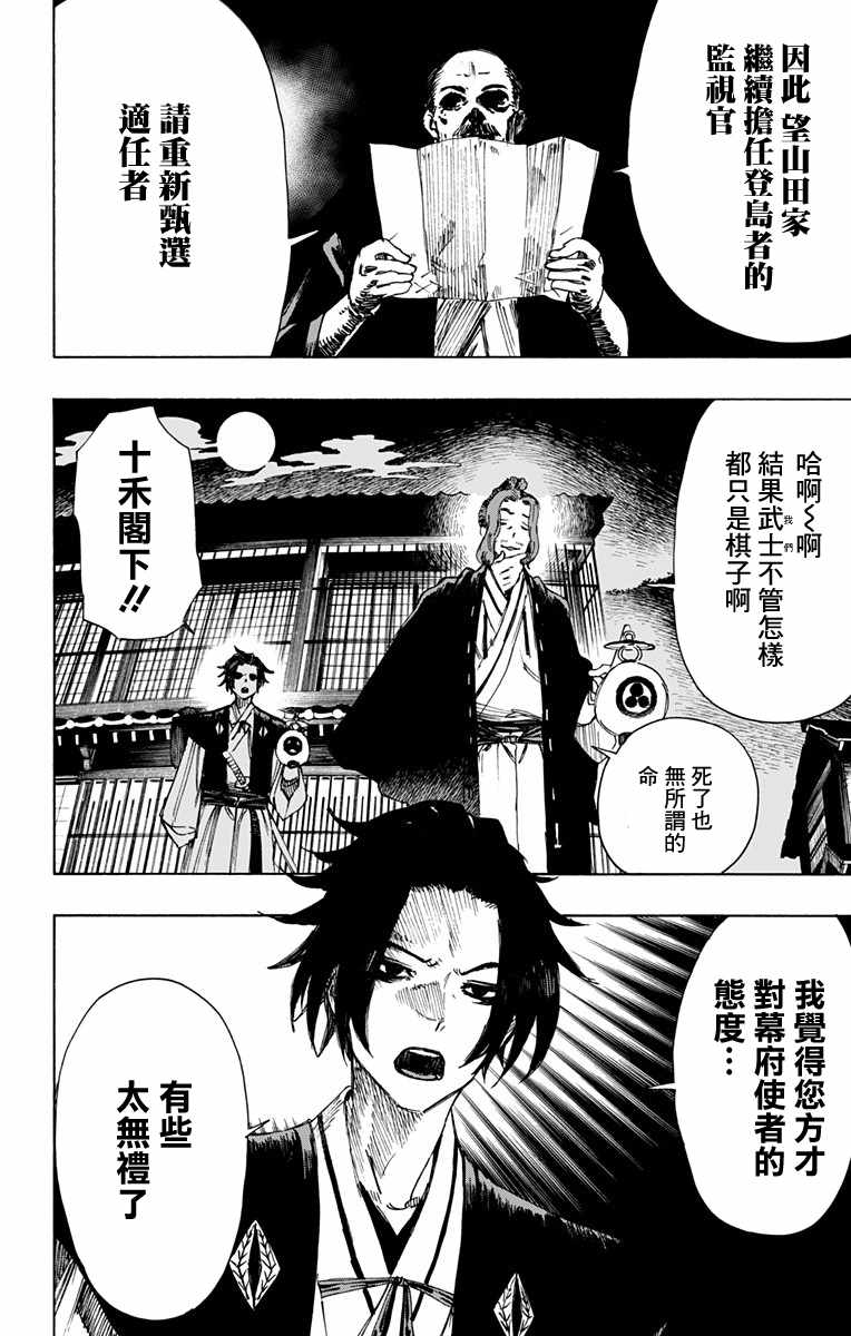 第36话 第6页