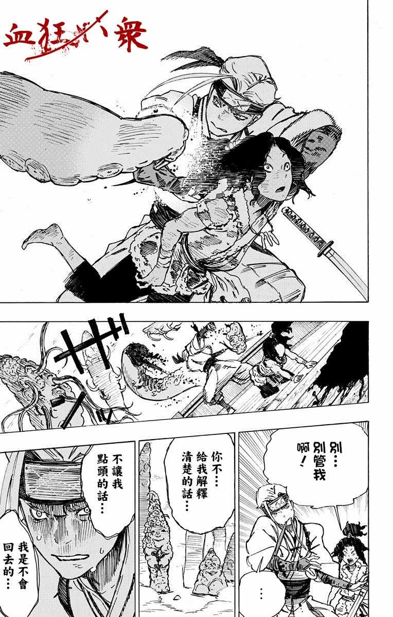 第11话 第11页