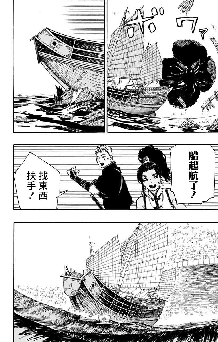 第114话 第16页