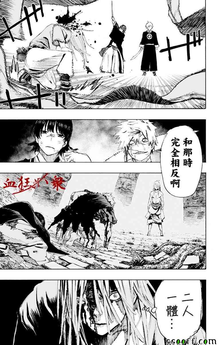 第71话 第12页
