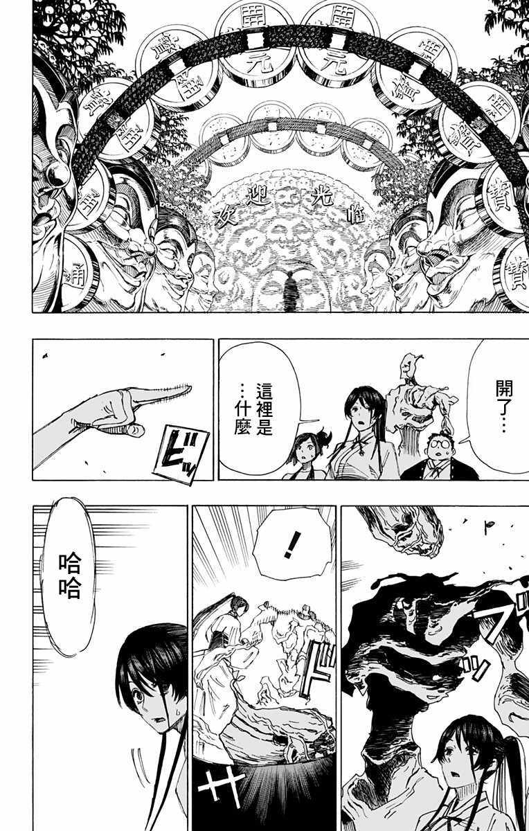第36话 第3页