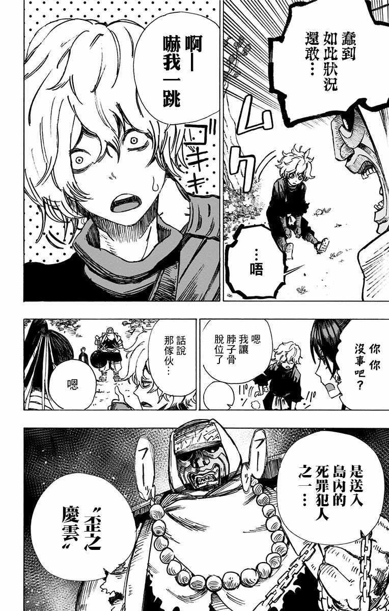 第3话 第10页