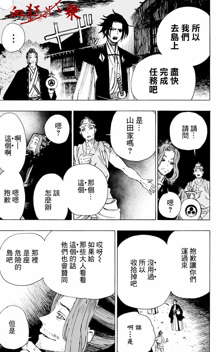 第36话 第11页