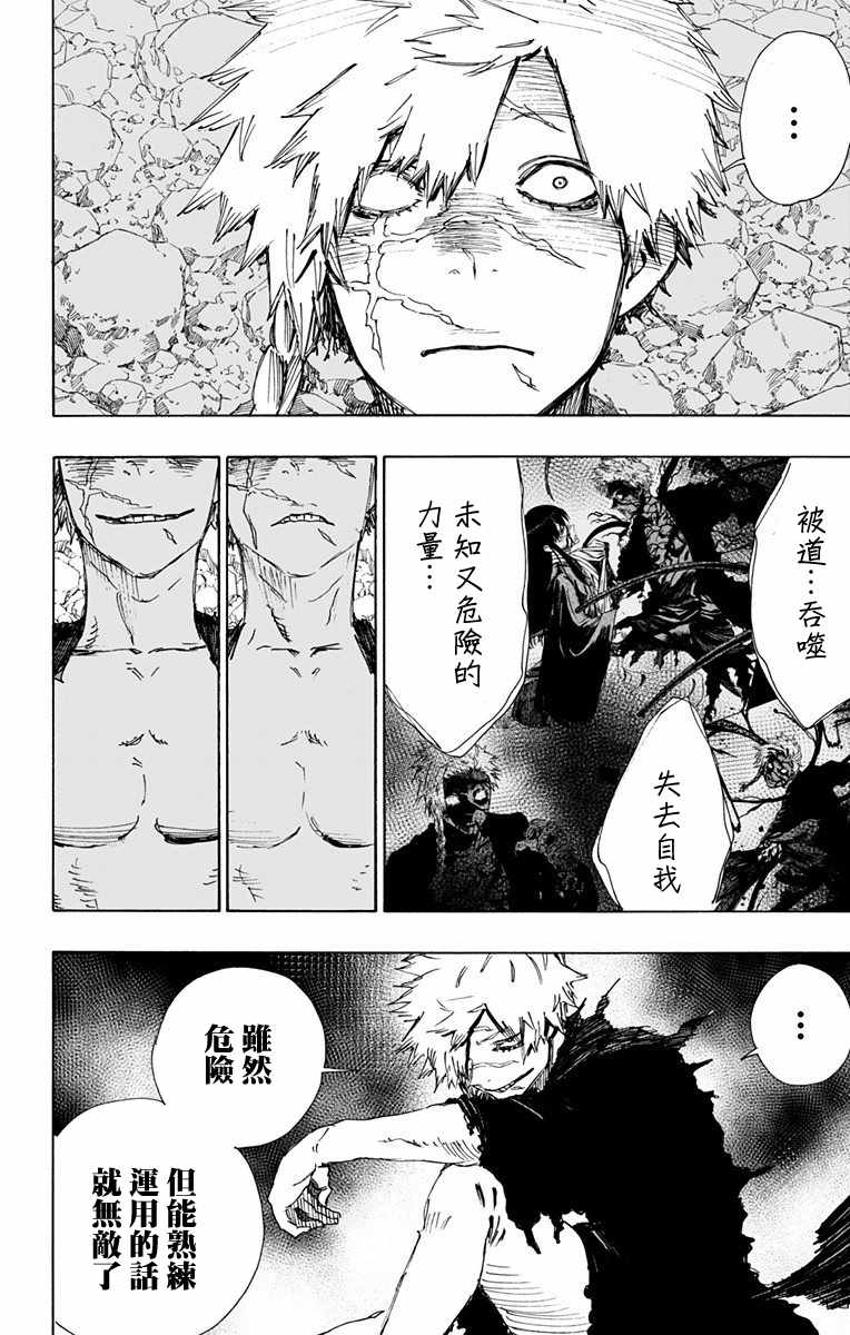 第51话 第3页