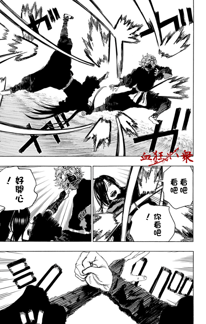 第104话 第13页