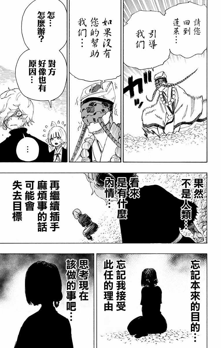 第32话 第15页