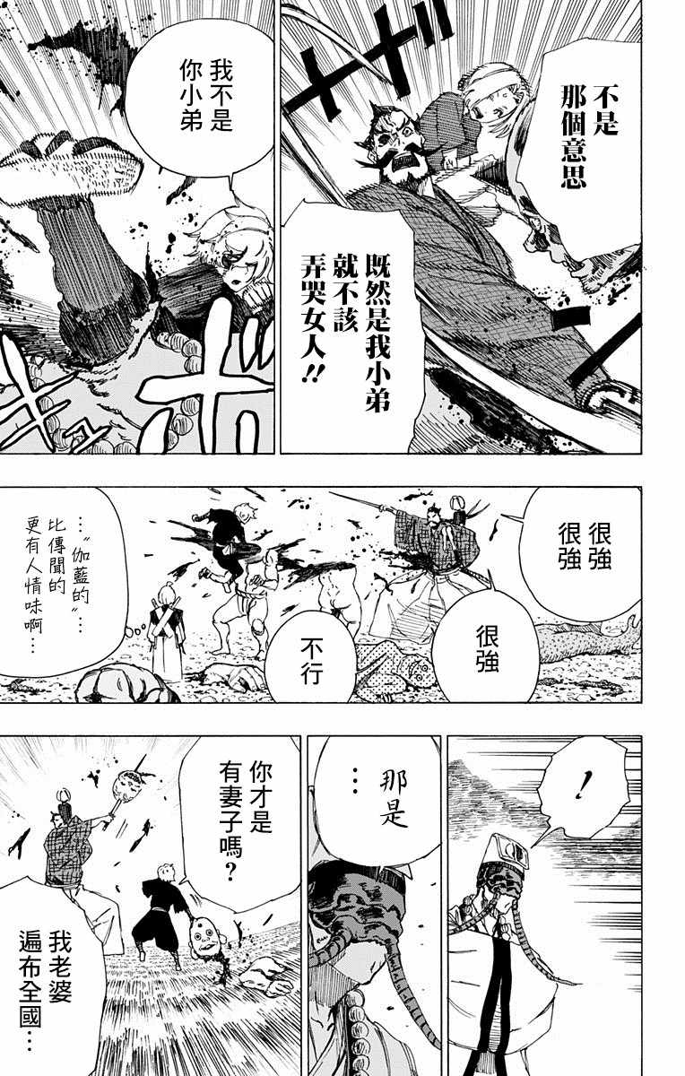 第32话 第9页