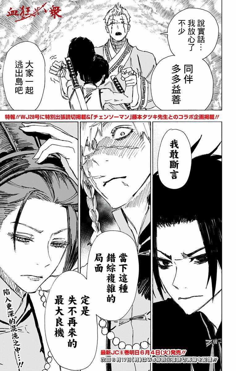 第59话 第19页