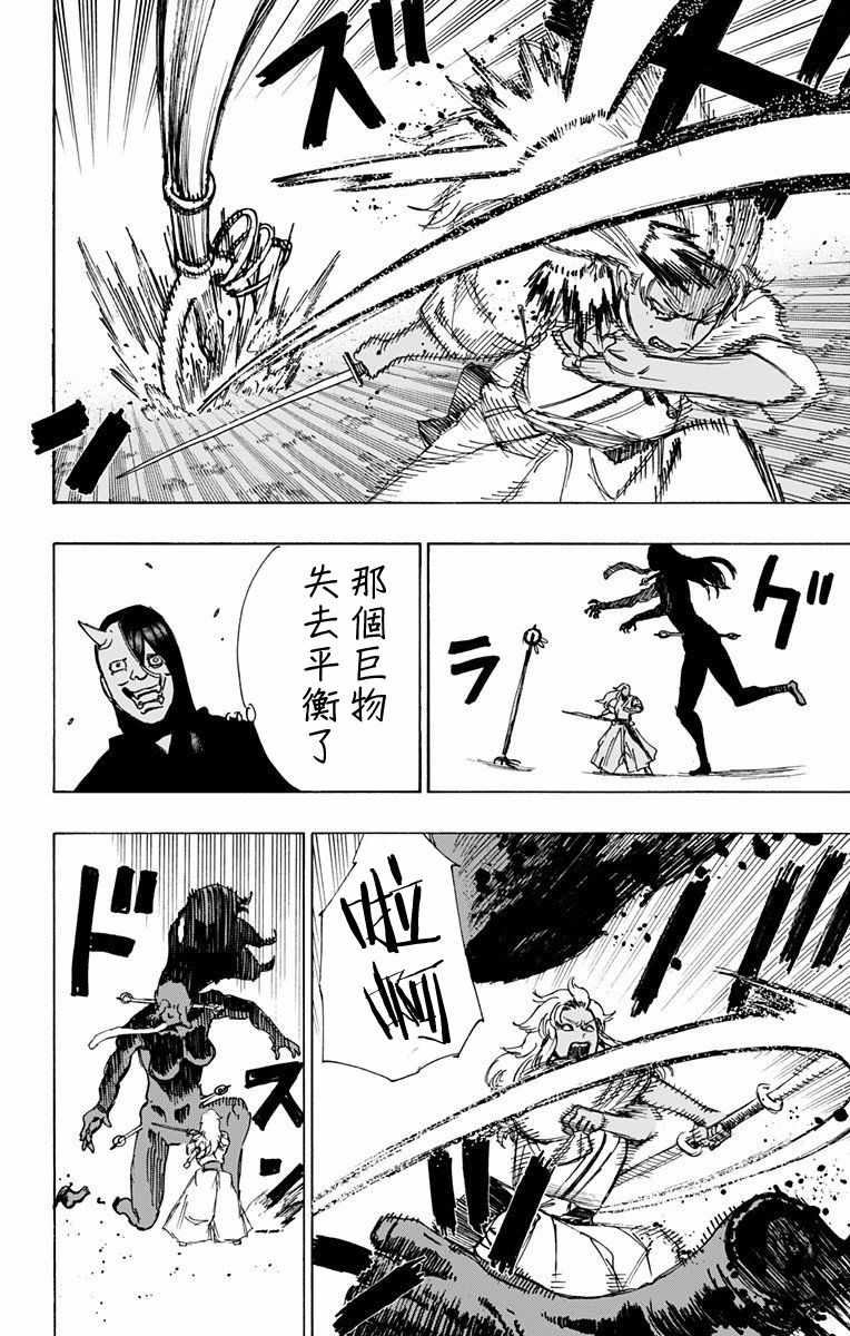 第58话 第12页