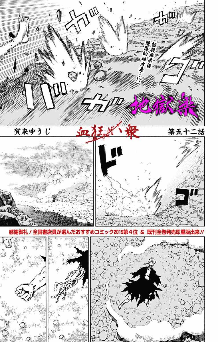 第51话 第2页