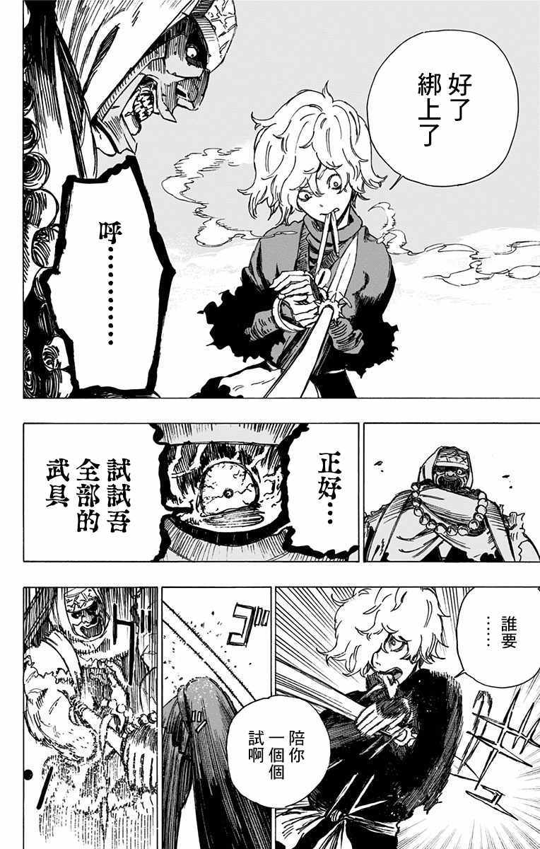 第3话 第16页