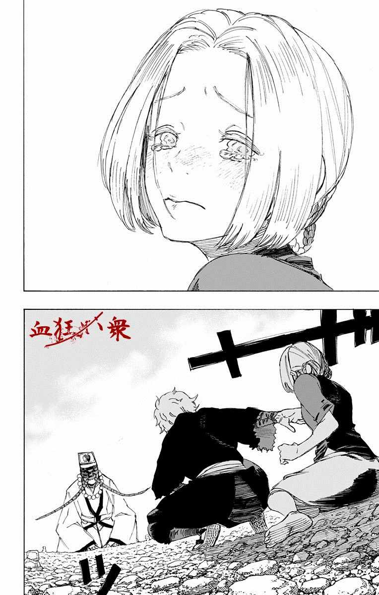 第32话 第16页