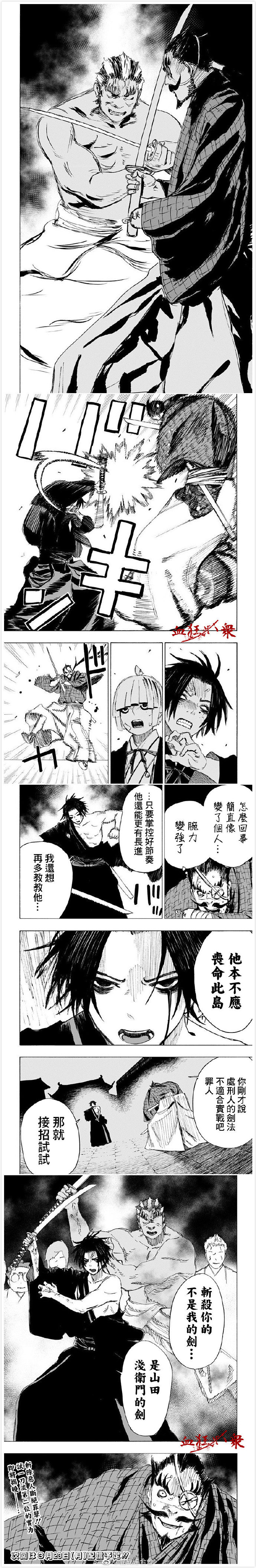 第90话 第4页