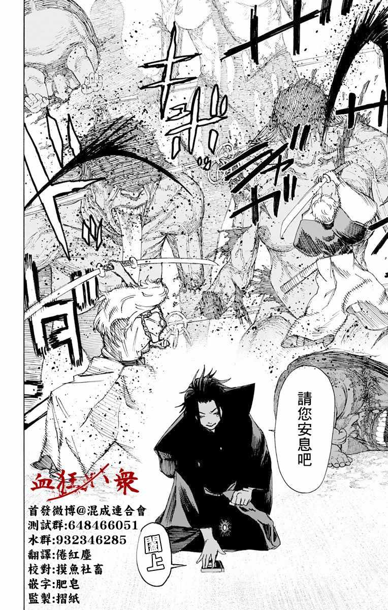 第58话 第18页