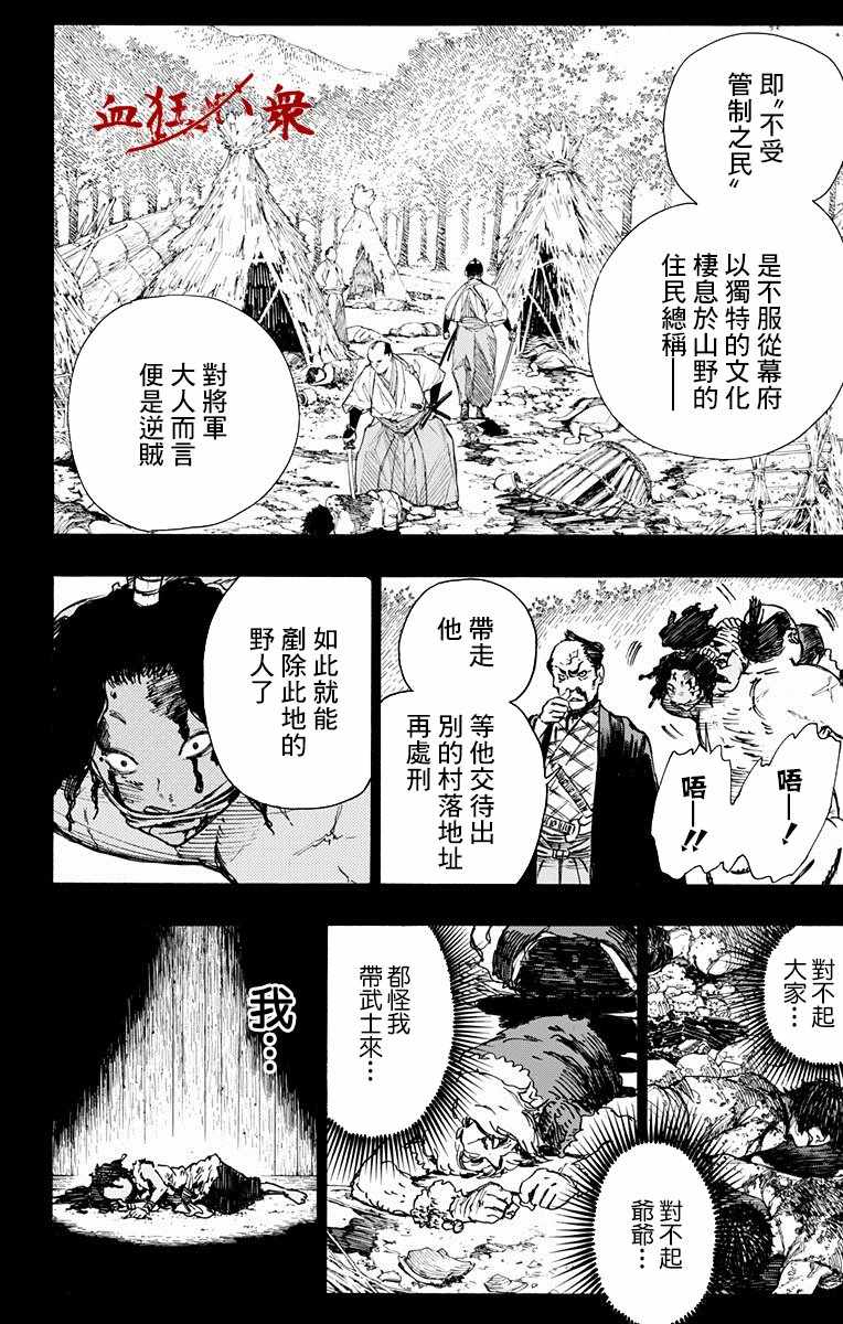第11话 第4页