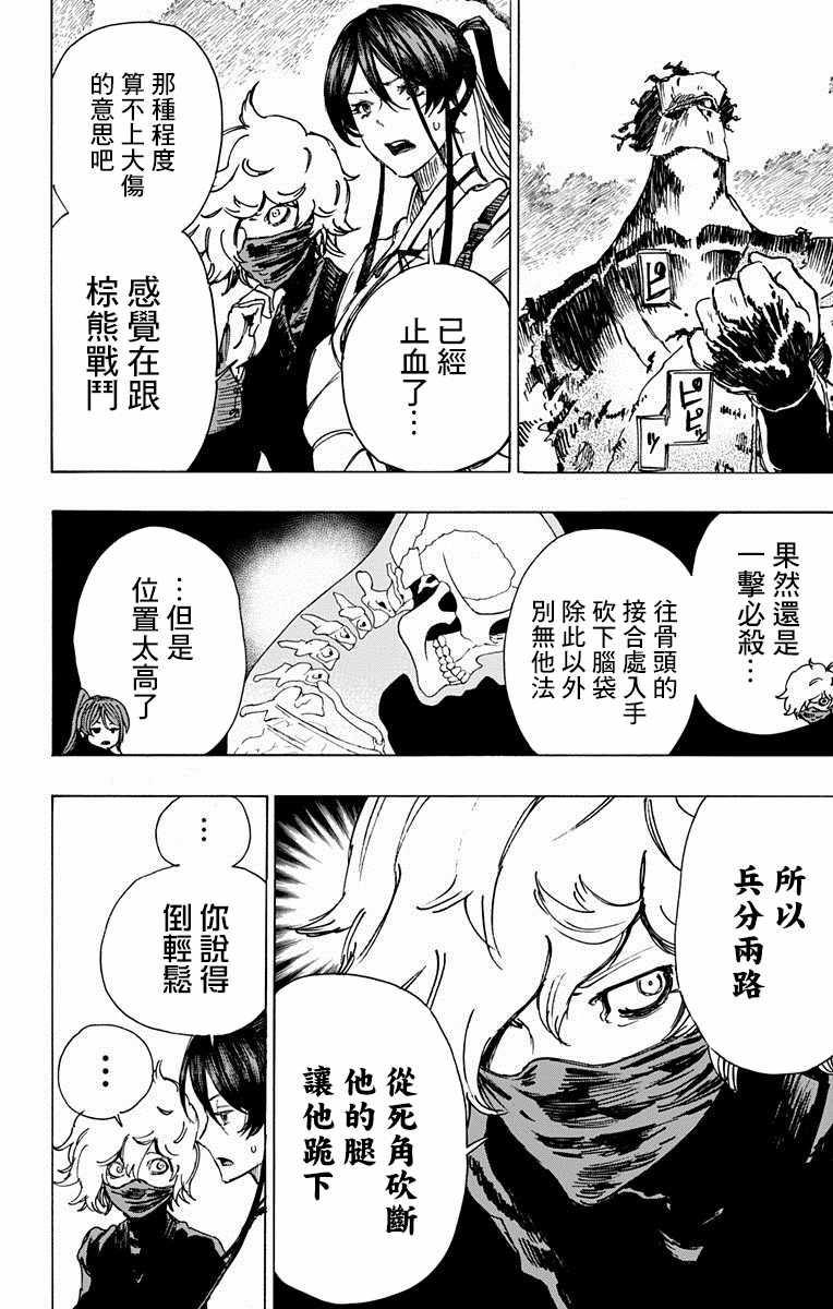 第14话 第2页
