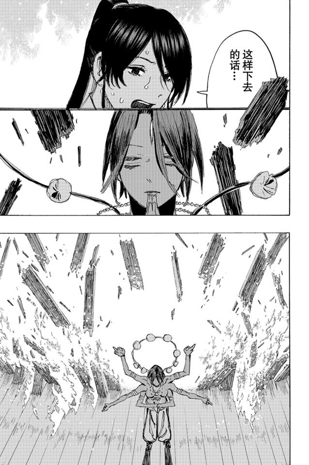 第118话 第5页