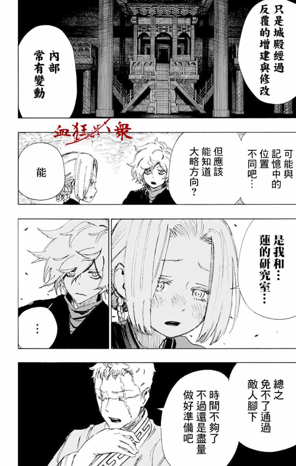 第59话 第6页