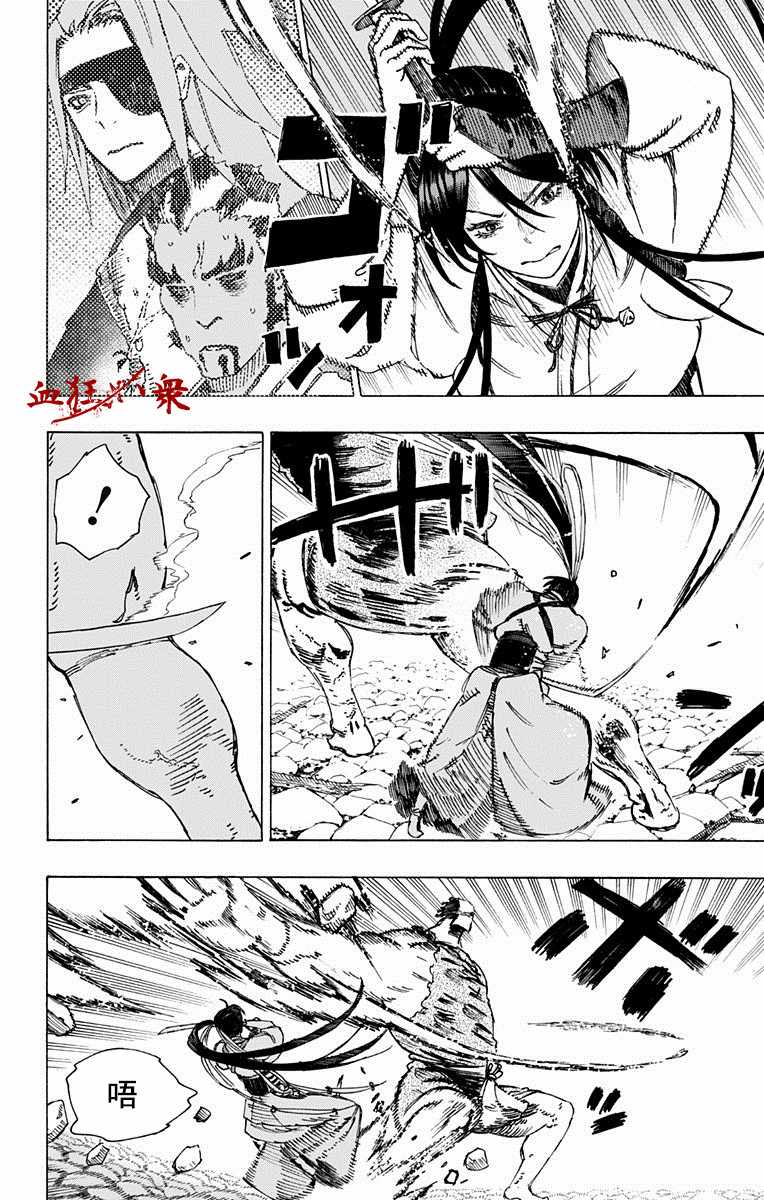 第14话 第4页