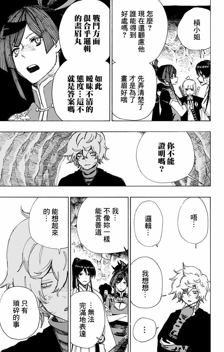 第53话 第11页