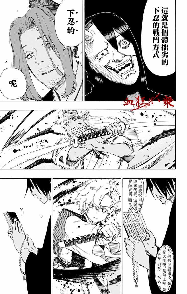 第58话 第17页