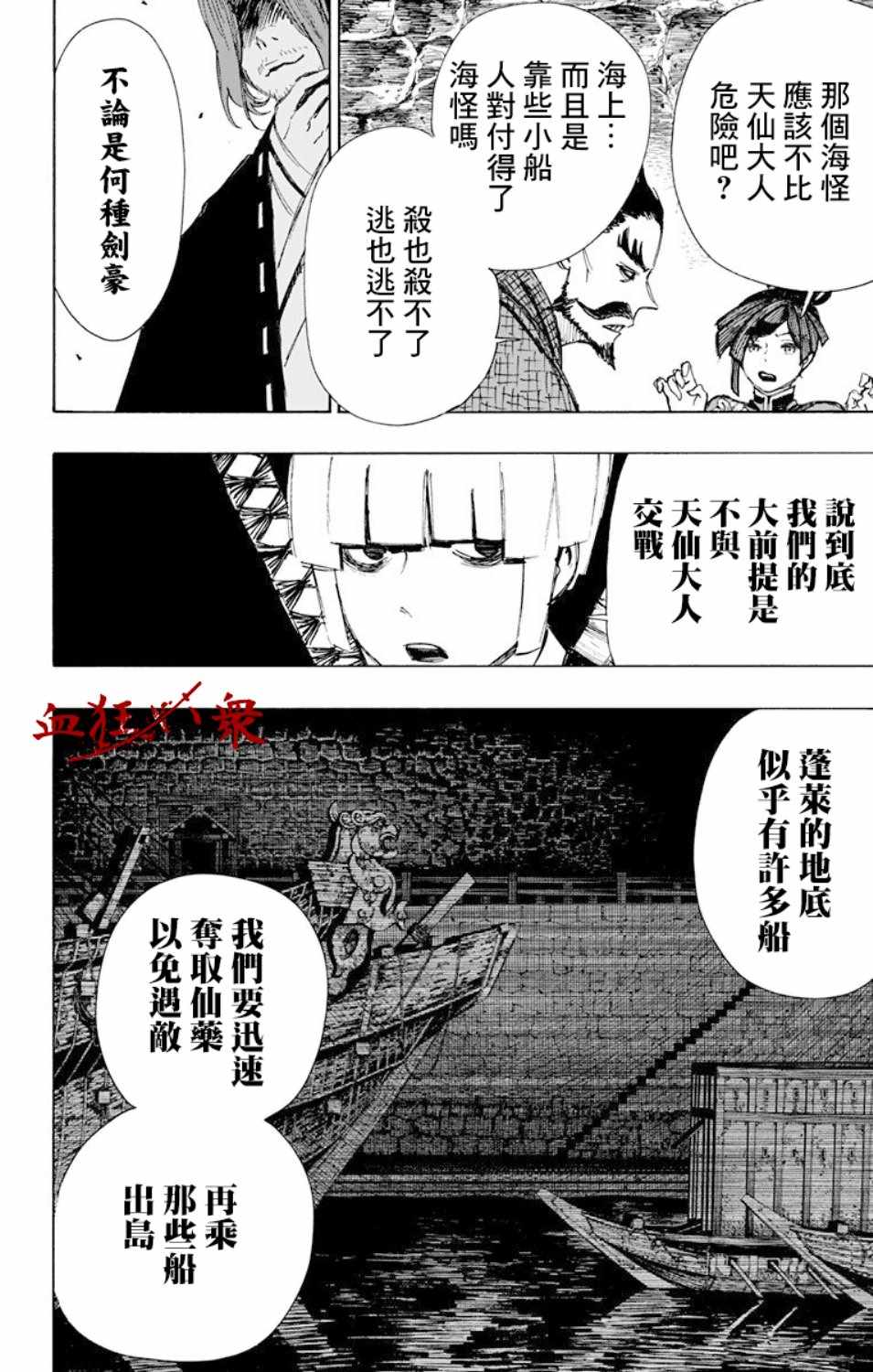 第59话 第4页