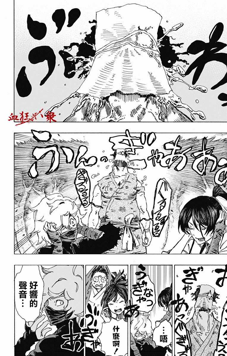 第14话 第8页