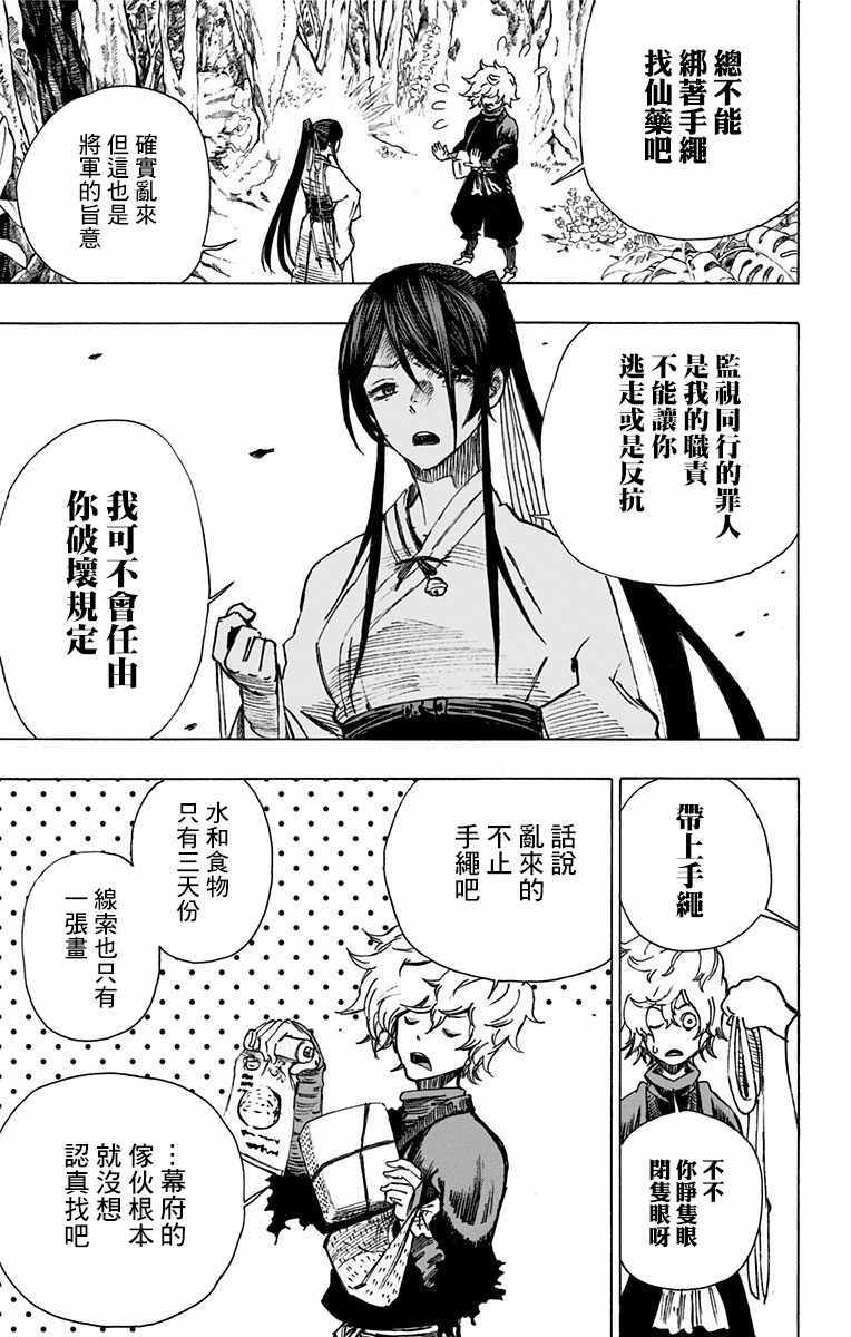 第3话 第5页