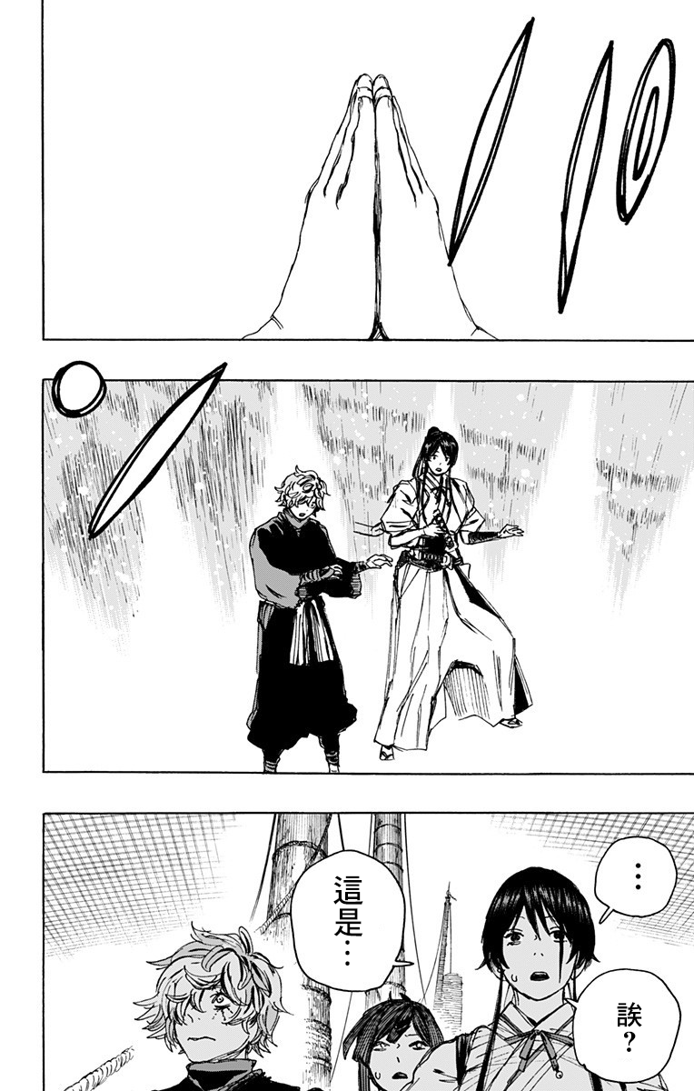 第114话 第14页