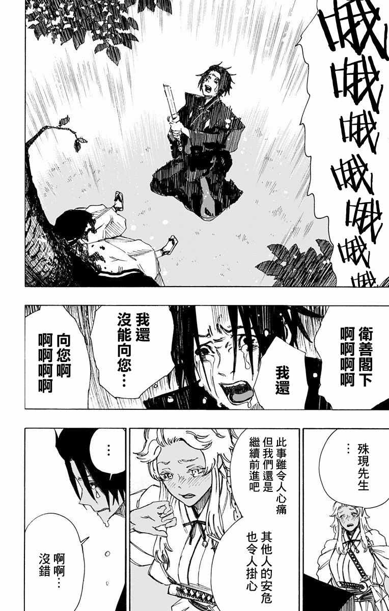 第58话 第4页
