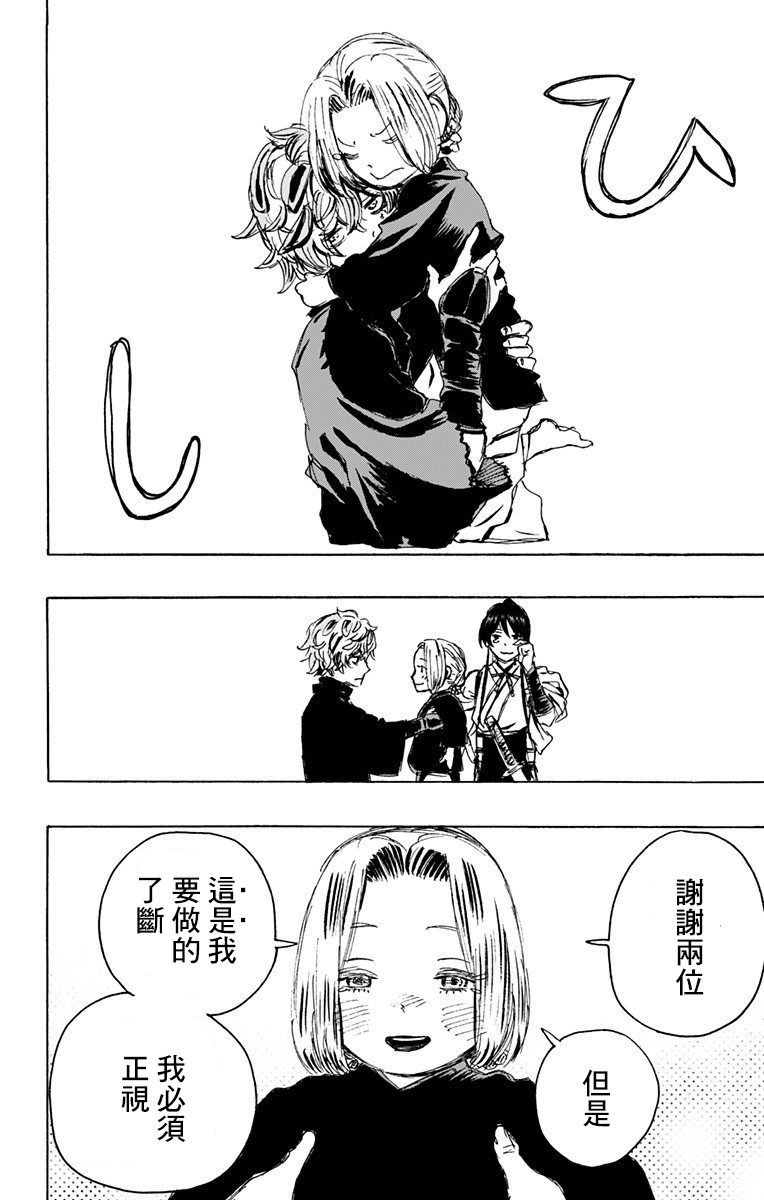 第114话 第12页