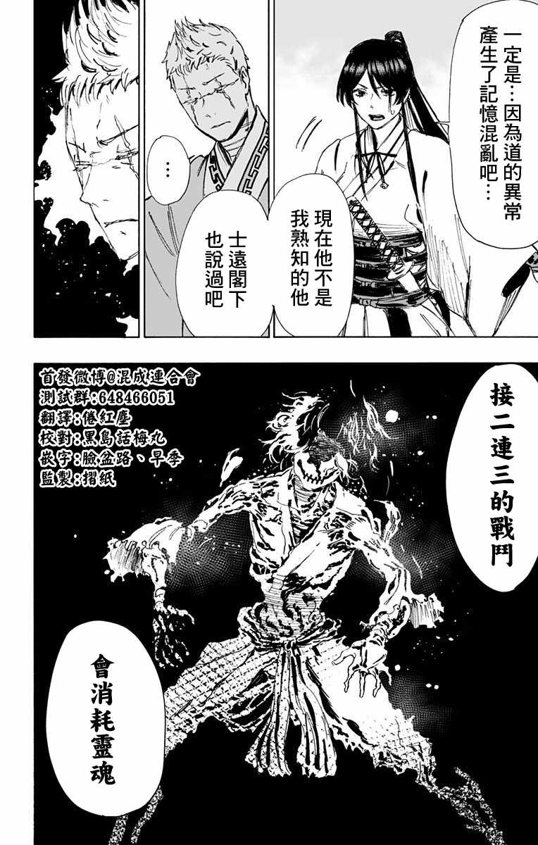 第51话 第12页