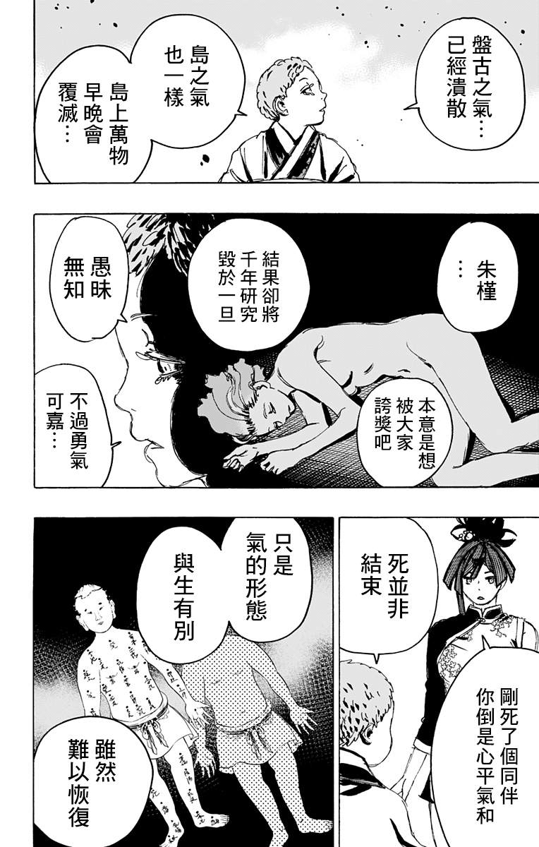 第109话 第4页