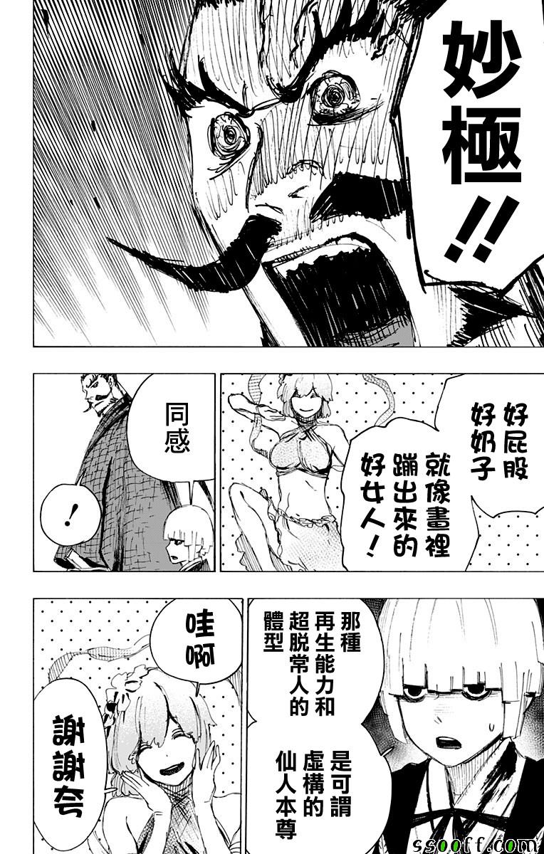第71话 第15页