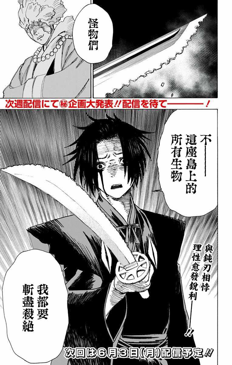 第58话 第21页