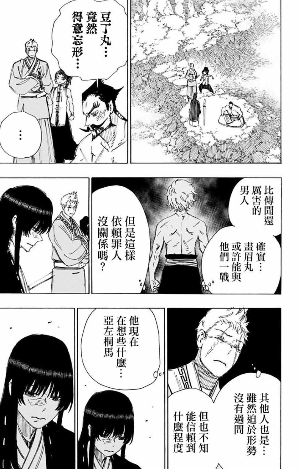 第53话 第15页