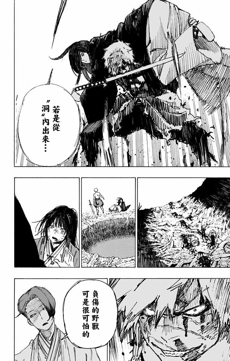 第26话 第7页